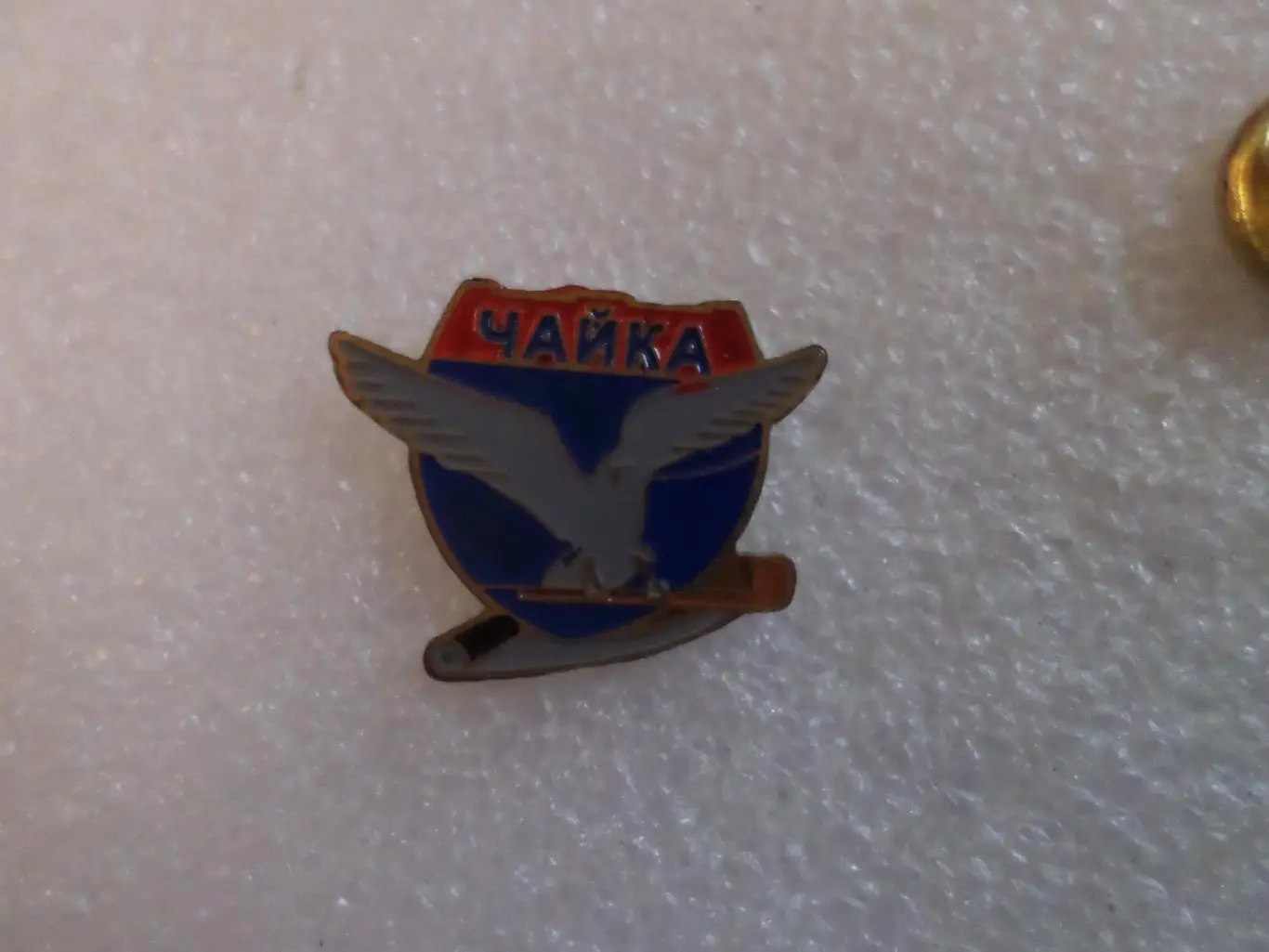 Значок ХК Чайка Нижний Новгород