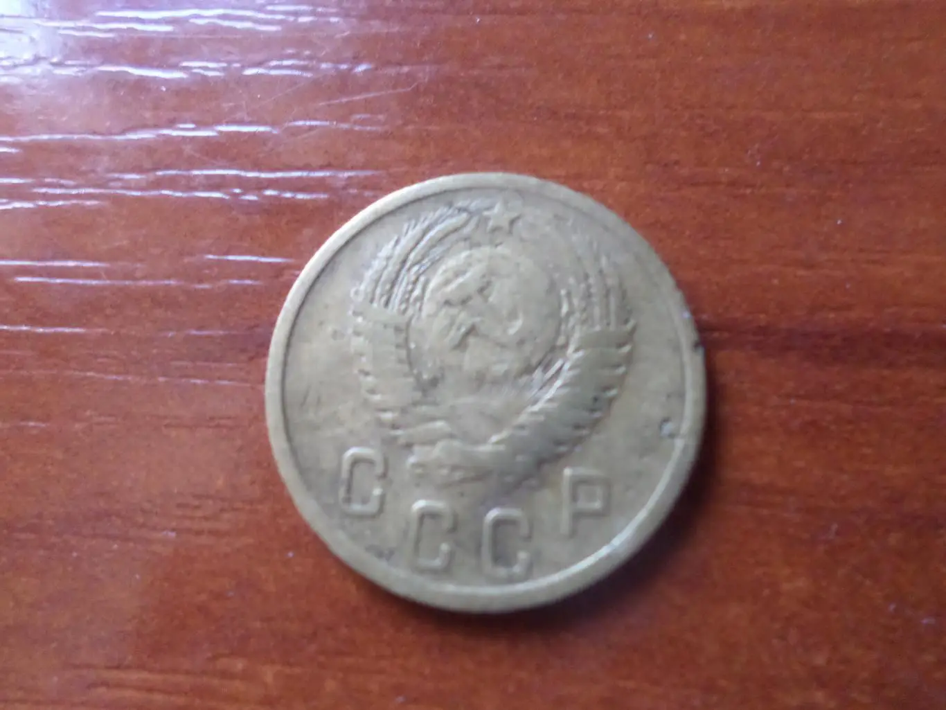 Монета 2 копейки СССР 1952 г. 1