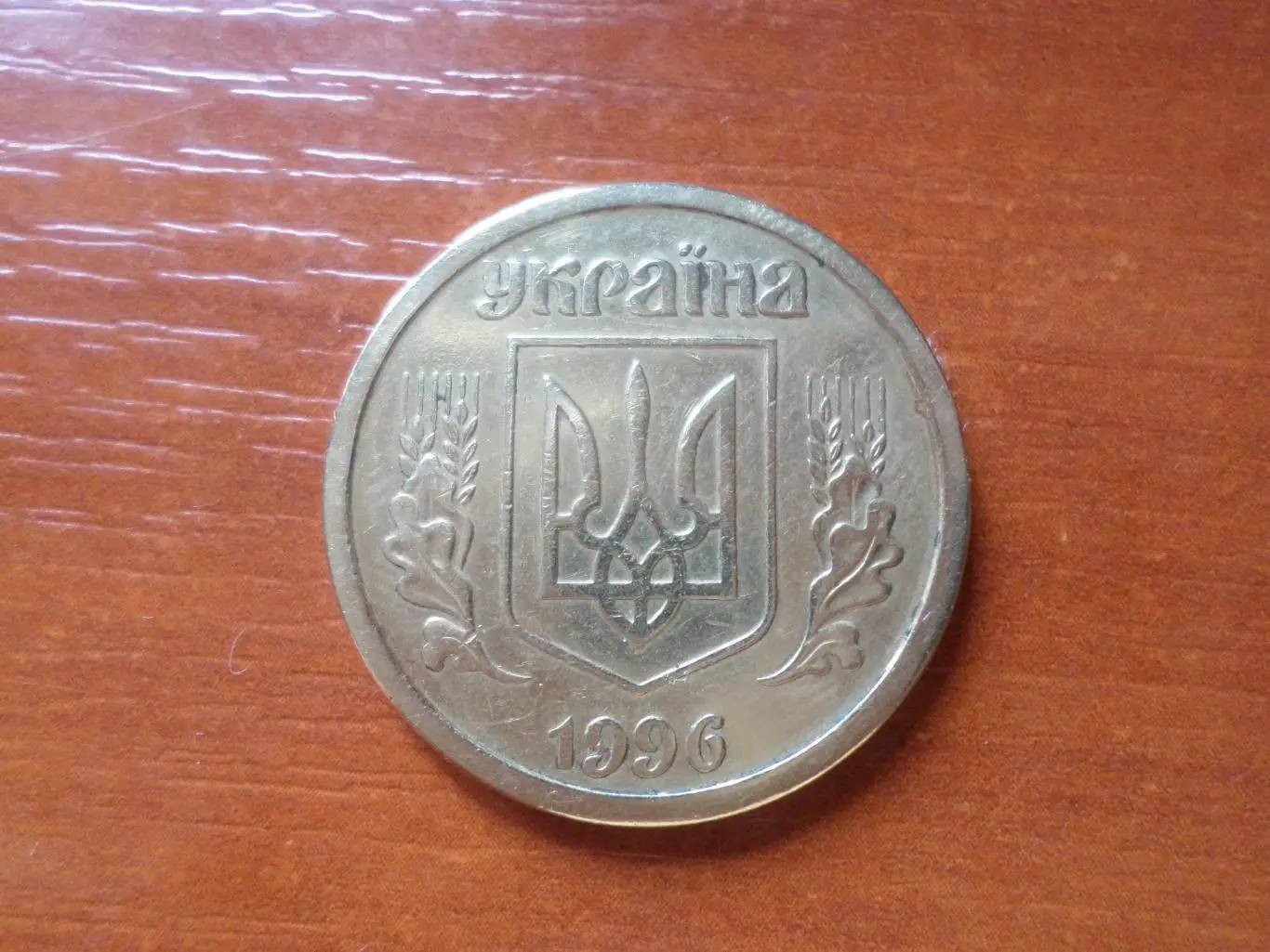 Монета 1 гривна Украина 1996 г. 1