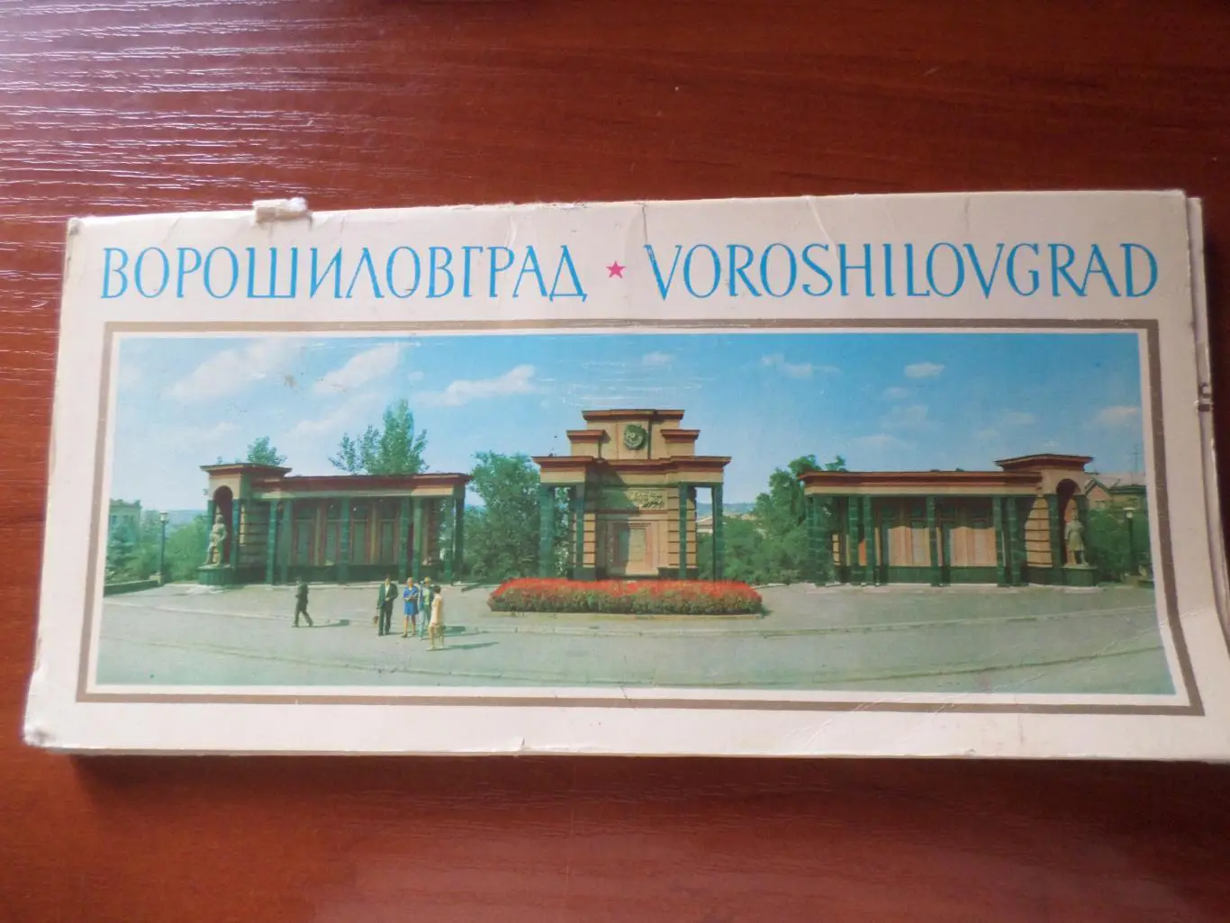 набор открыток Ворошиловград 1973 г