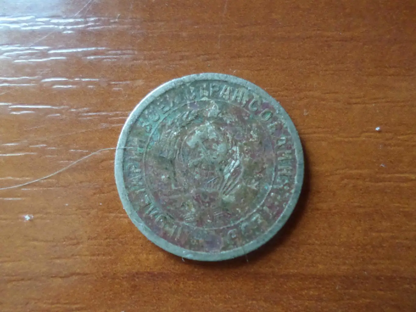 Монета 15 копеек СССР 1933 г 1