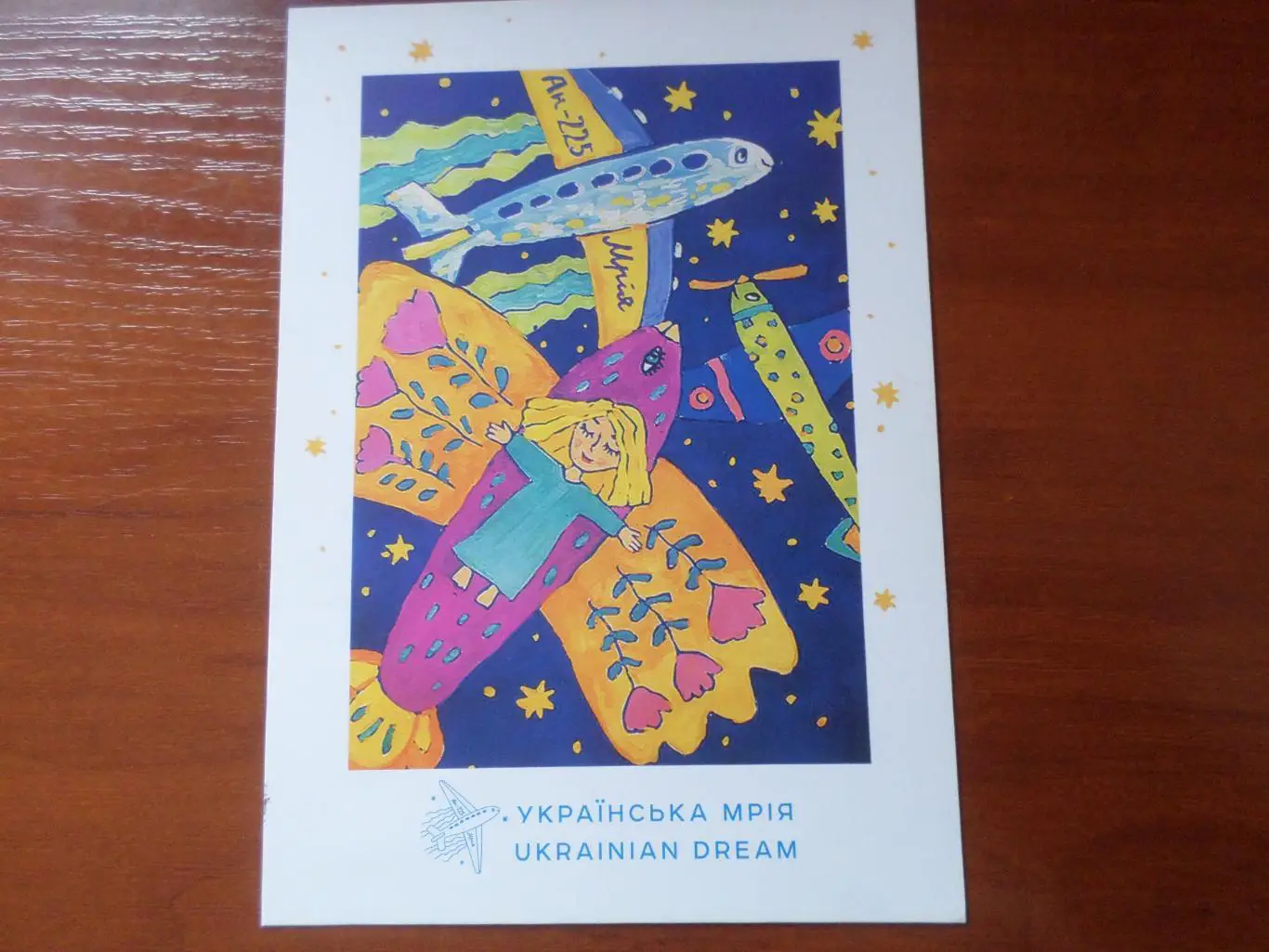 открытка Украина 2022 Українська мрія спецгашение Полтава 1