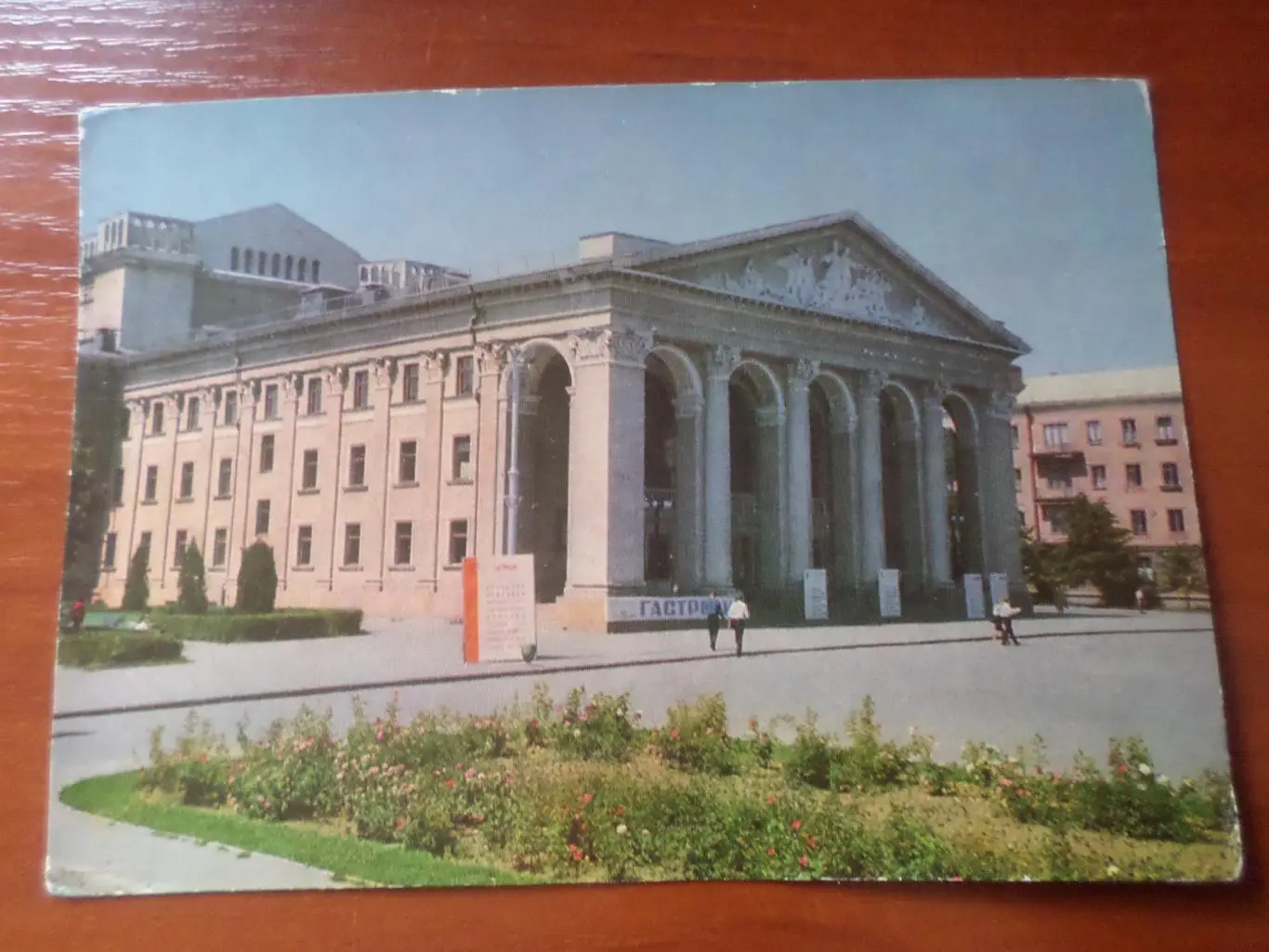 открытка Полтава театр имени Гоголя 1969 г