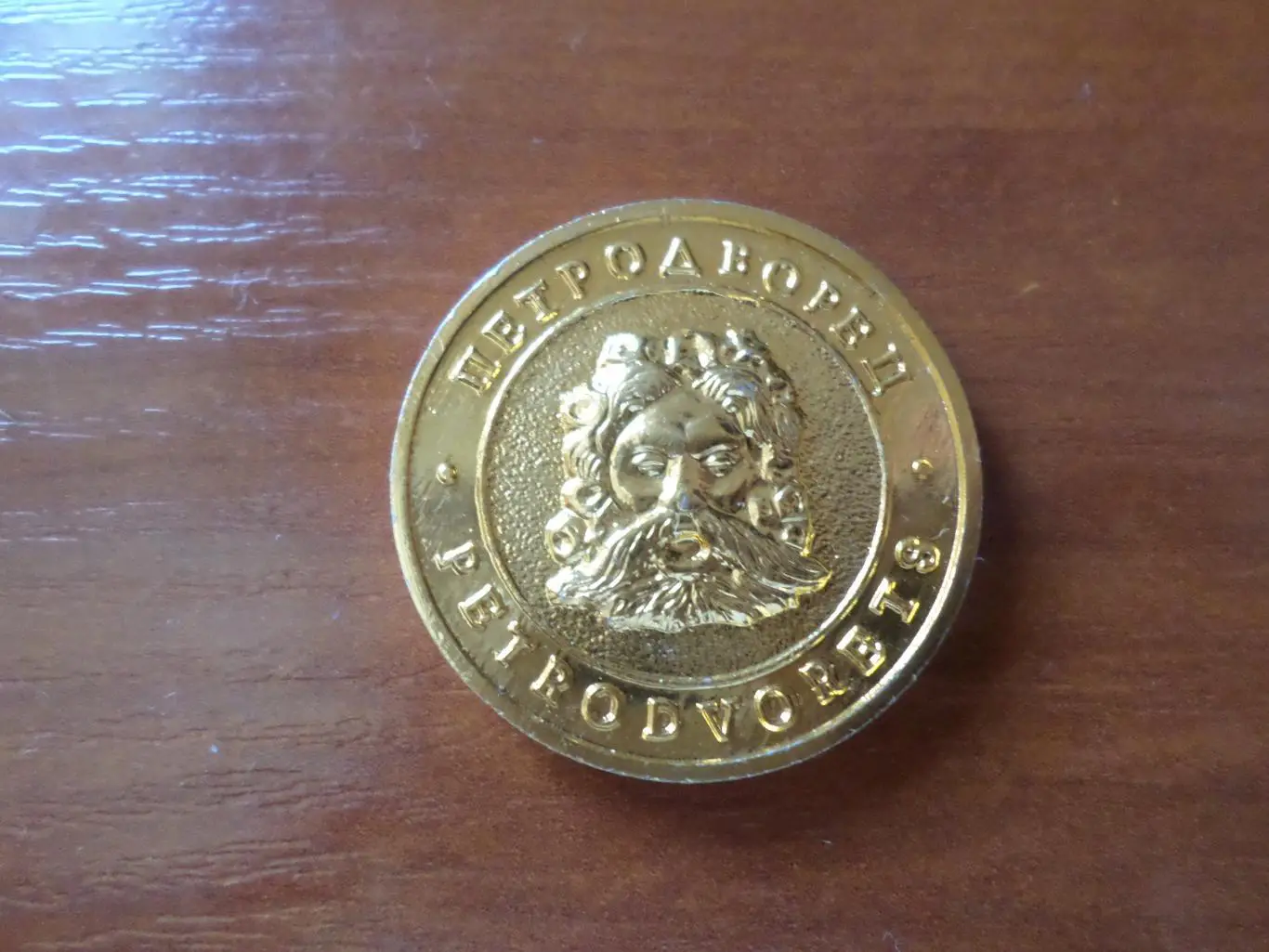 жетон Петродворец Монплезир