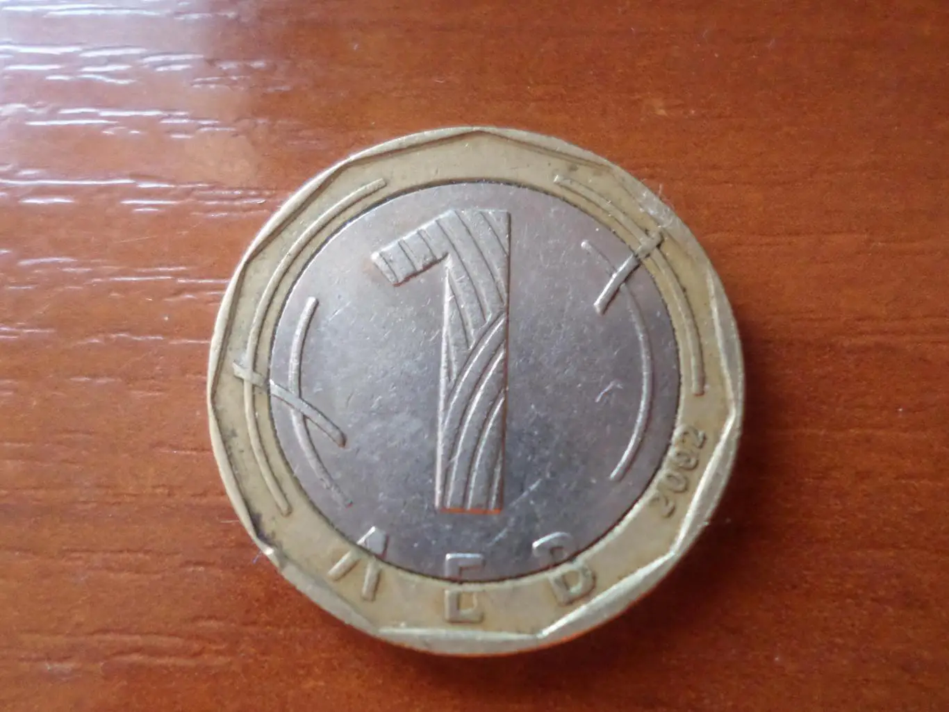 Монета 1 лев Болгария 2002 г