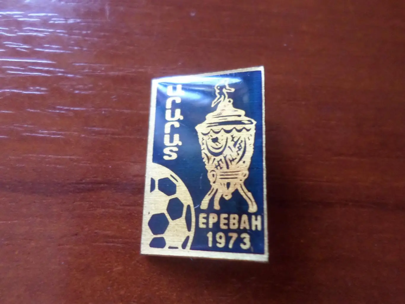 значок Арарат Ереван обладатель кубка СССР 1973 г