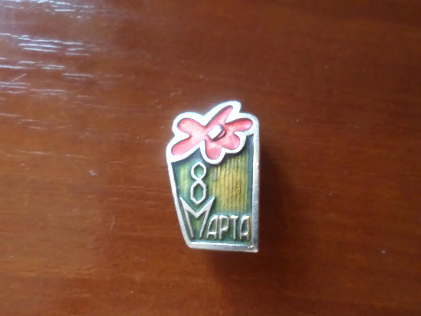 Значок 8 марта