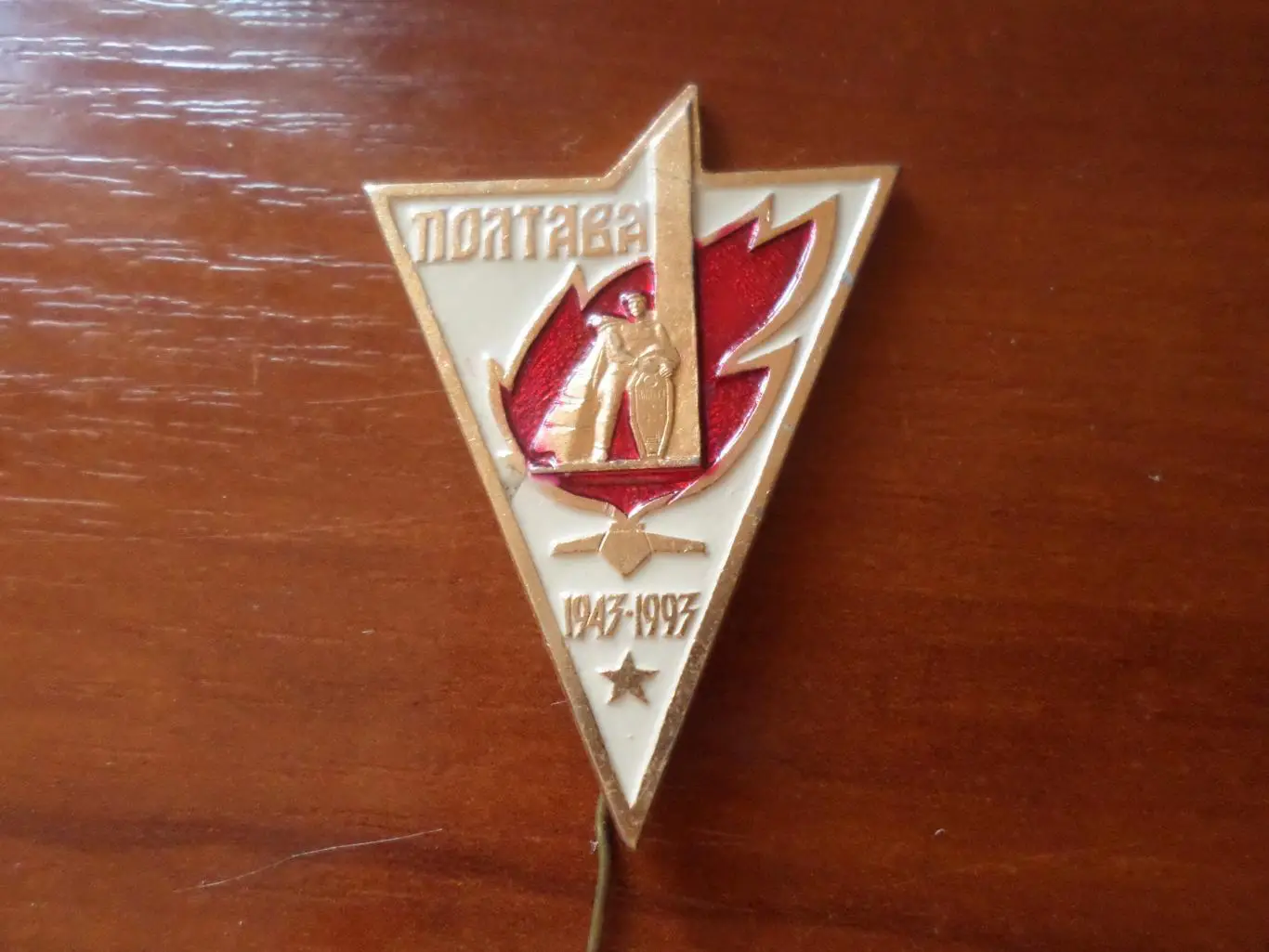 Значок 50 лет освобождения Полтавы