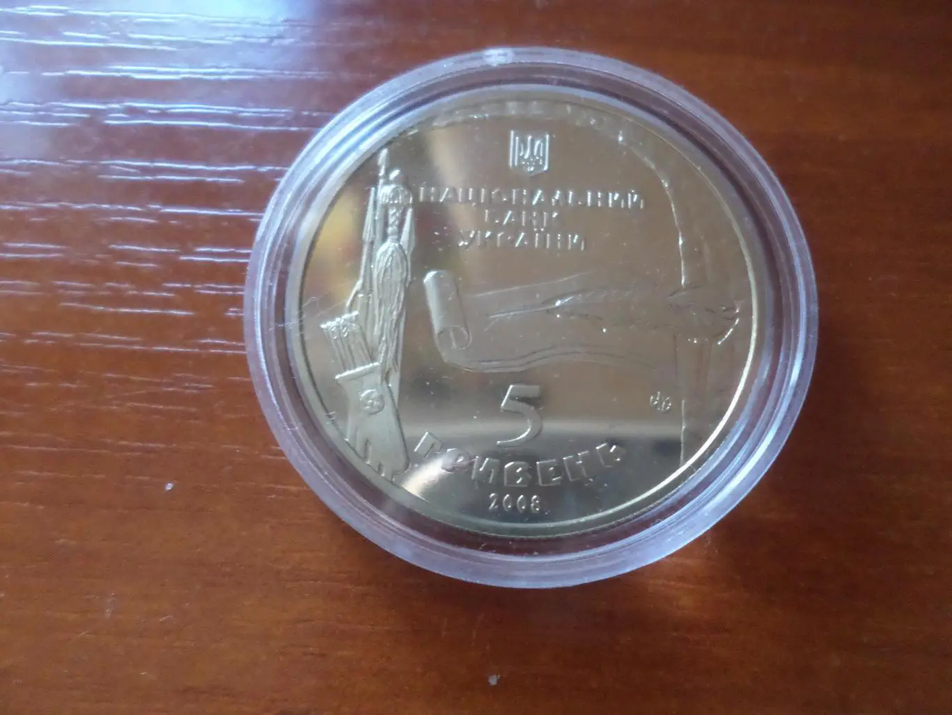 Монета 5 гривен Украина 2008 г Богуслав 975 лет 1