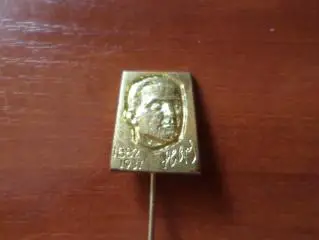 Значок личности Роман Аврамов болгарский революционер