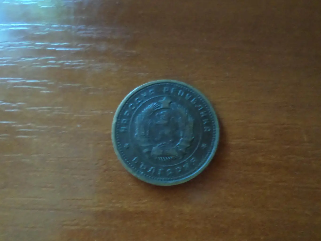 Монета 2 стотинки Болгария 1962 г 1