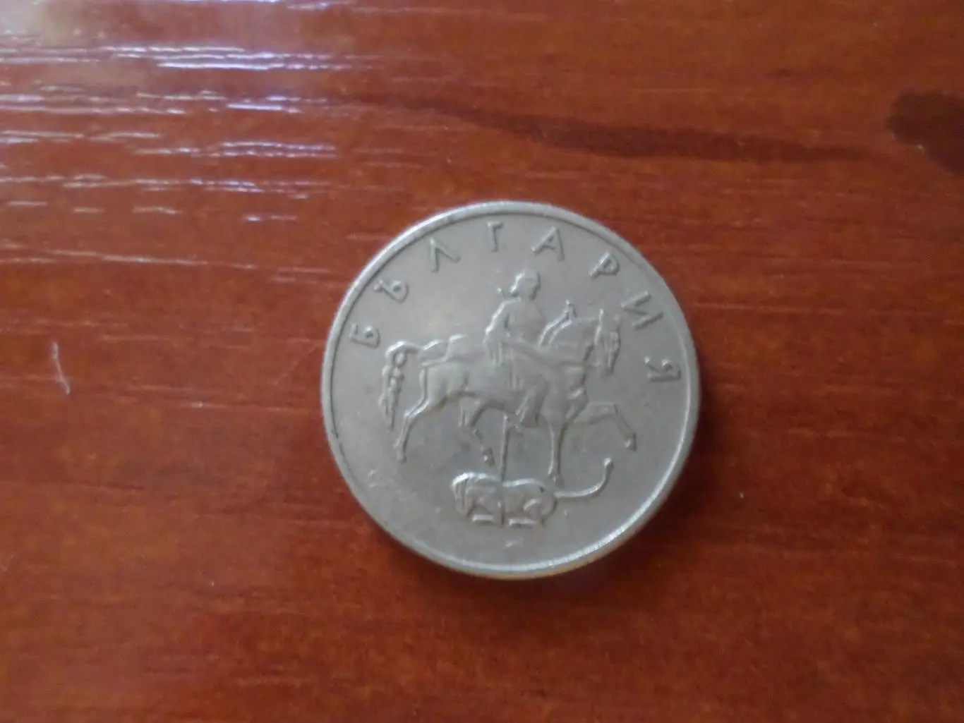 Монета 20 стотинки Болгария 1999 г 1