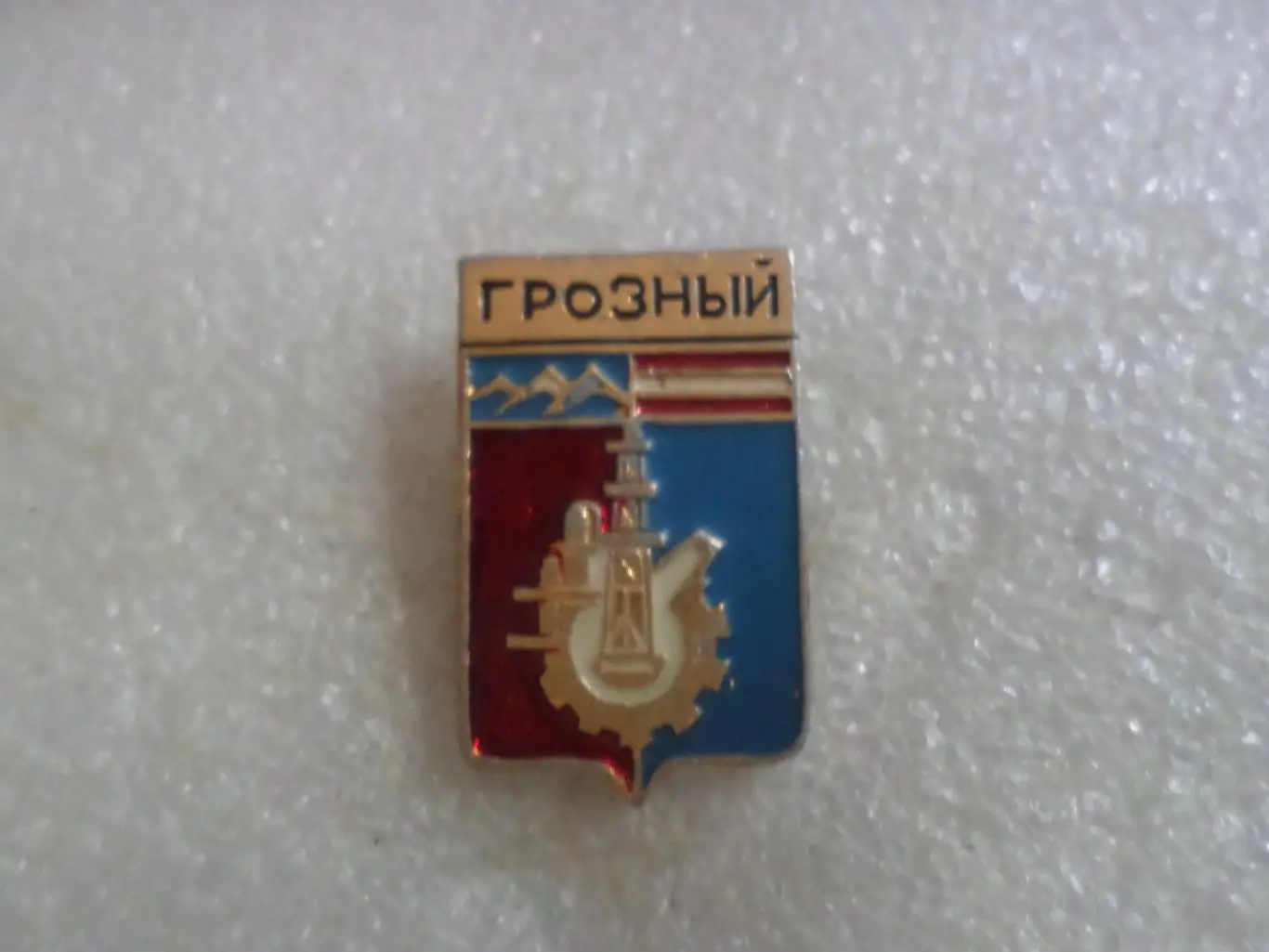 Значок город Грозный герб