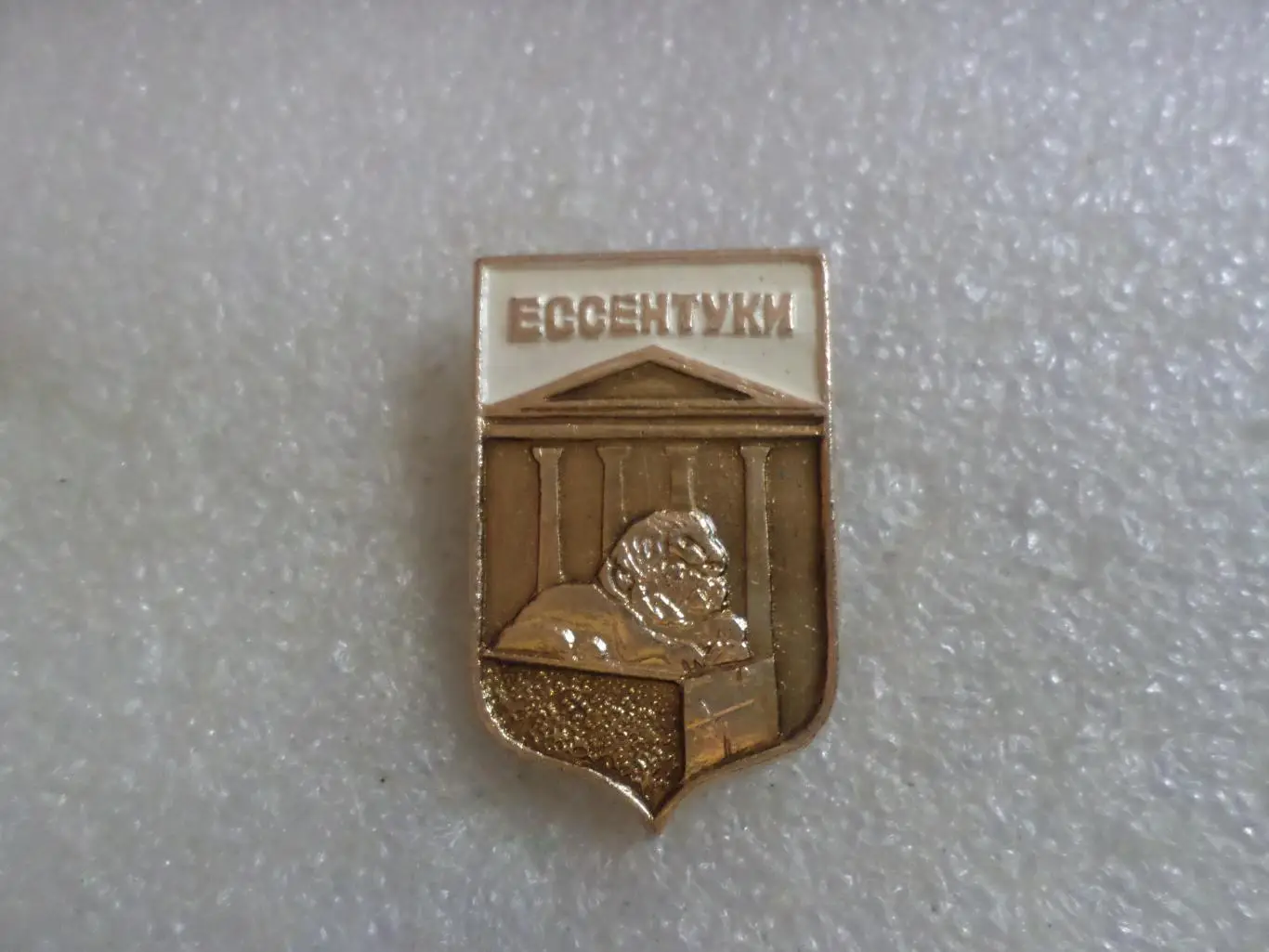 Значок город Ессентуки герб