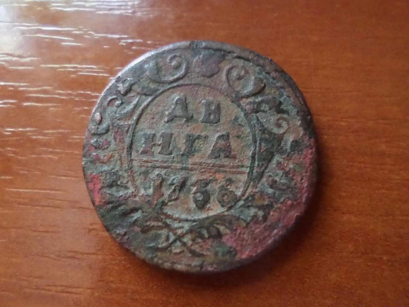 Монета Деньга 1736 г