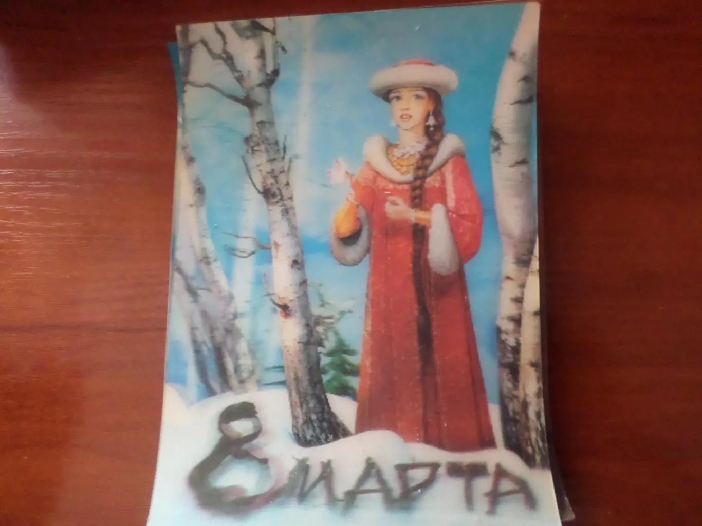 Открытка стерео 8 марта