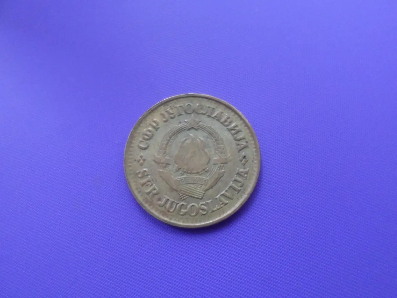 Монета 20 пара Югославия 1980 г 1