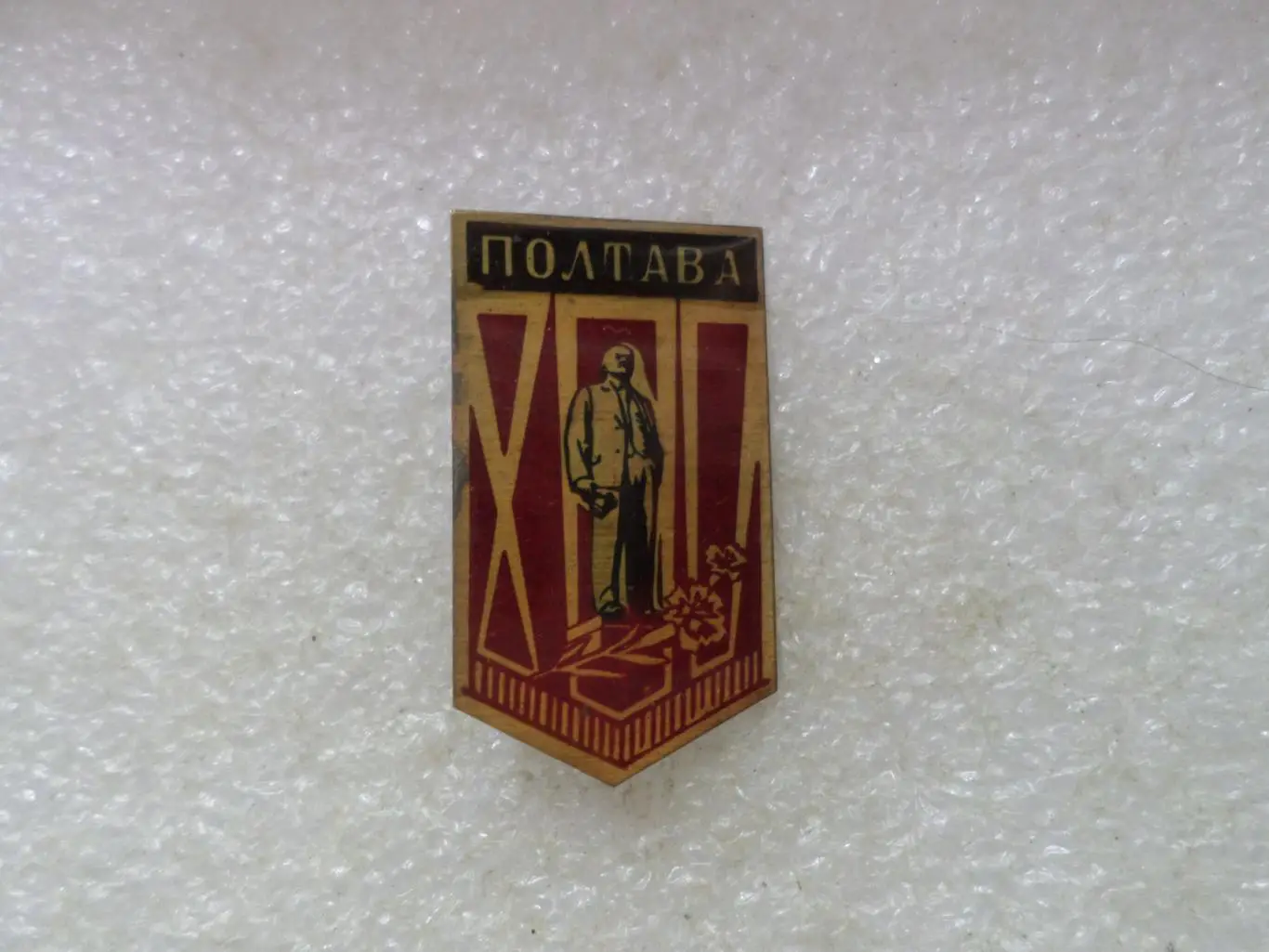 Значок Полтава 800 лет