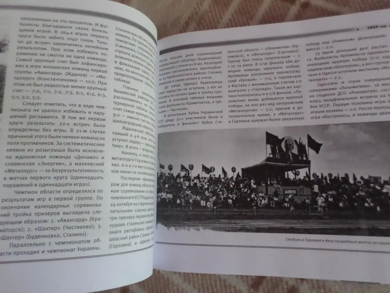 Бабешко - Донецкий футбол ушедшей эпохи 2