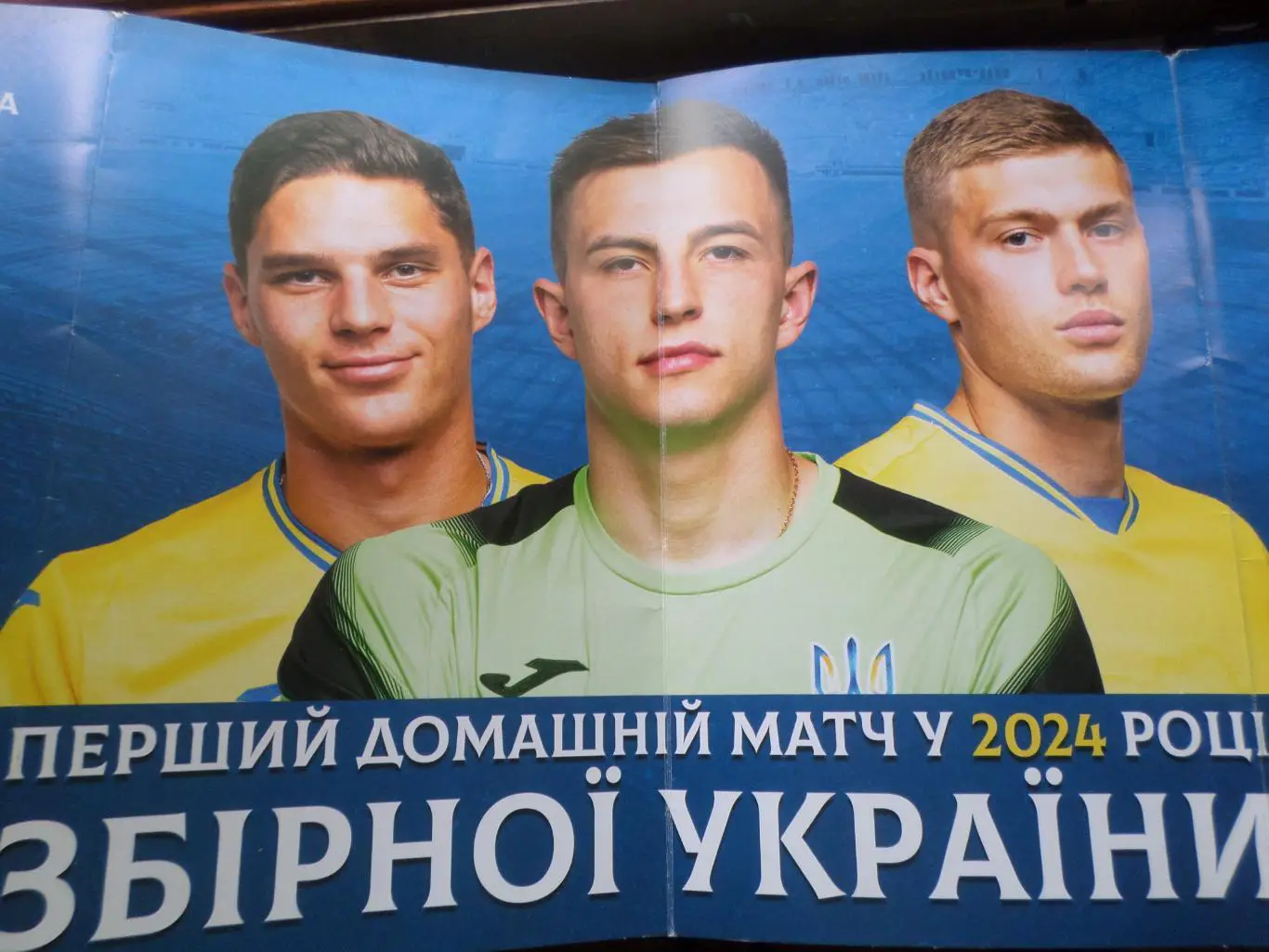 Украина - Исландия 2024 1