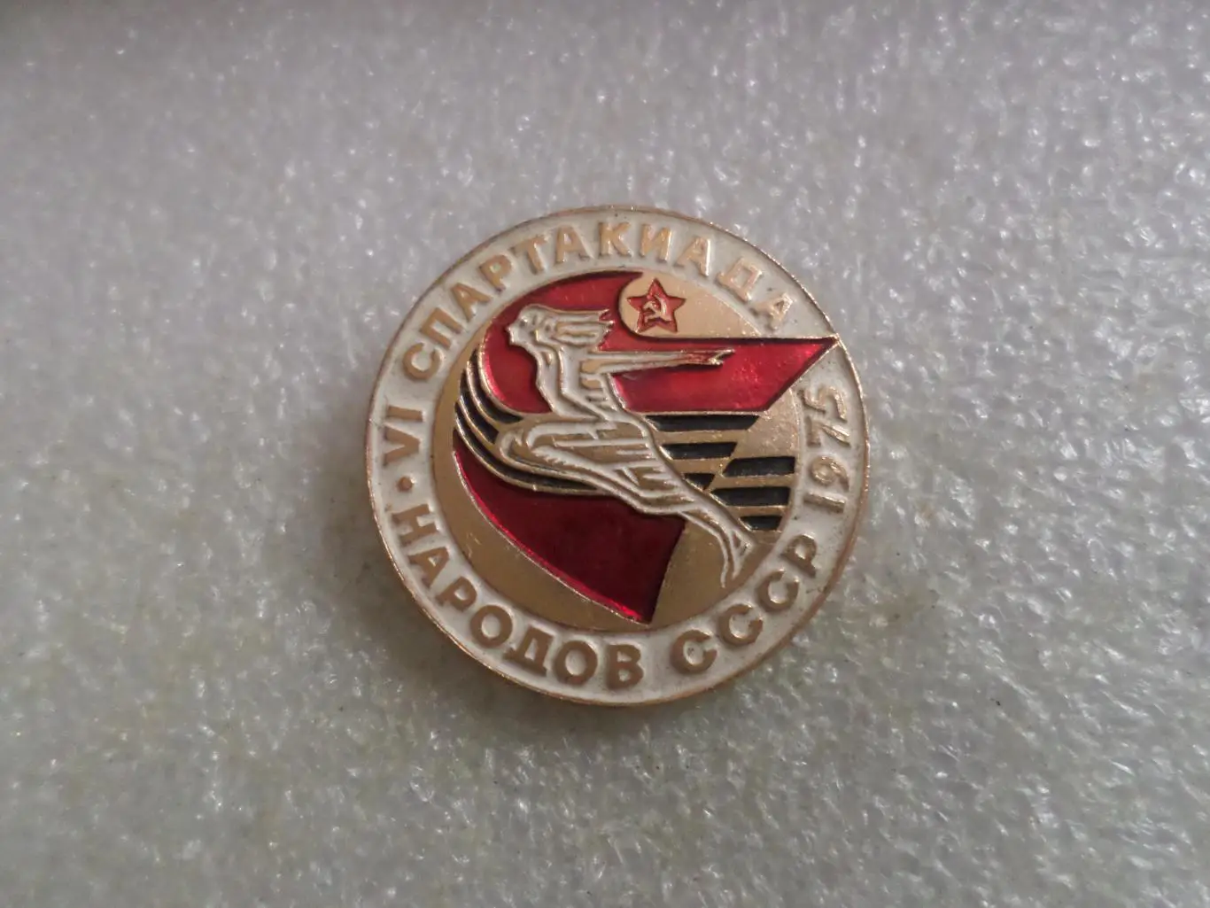 Значок 6-я спартакиада народов СССР 1975 г