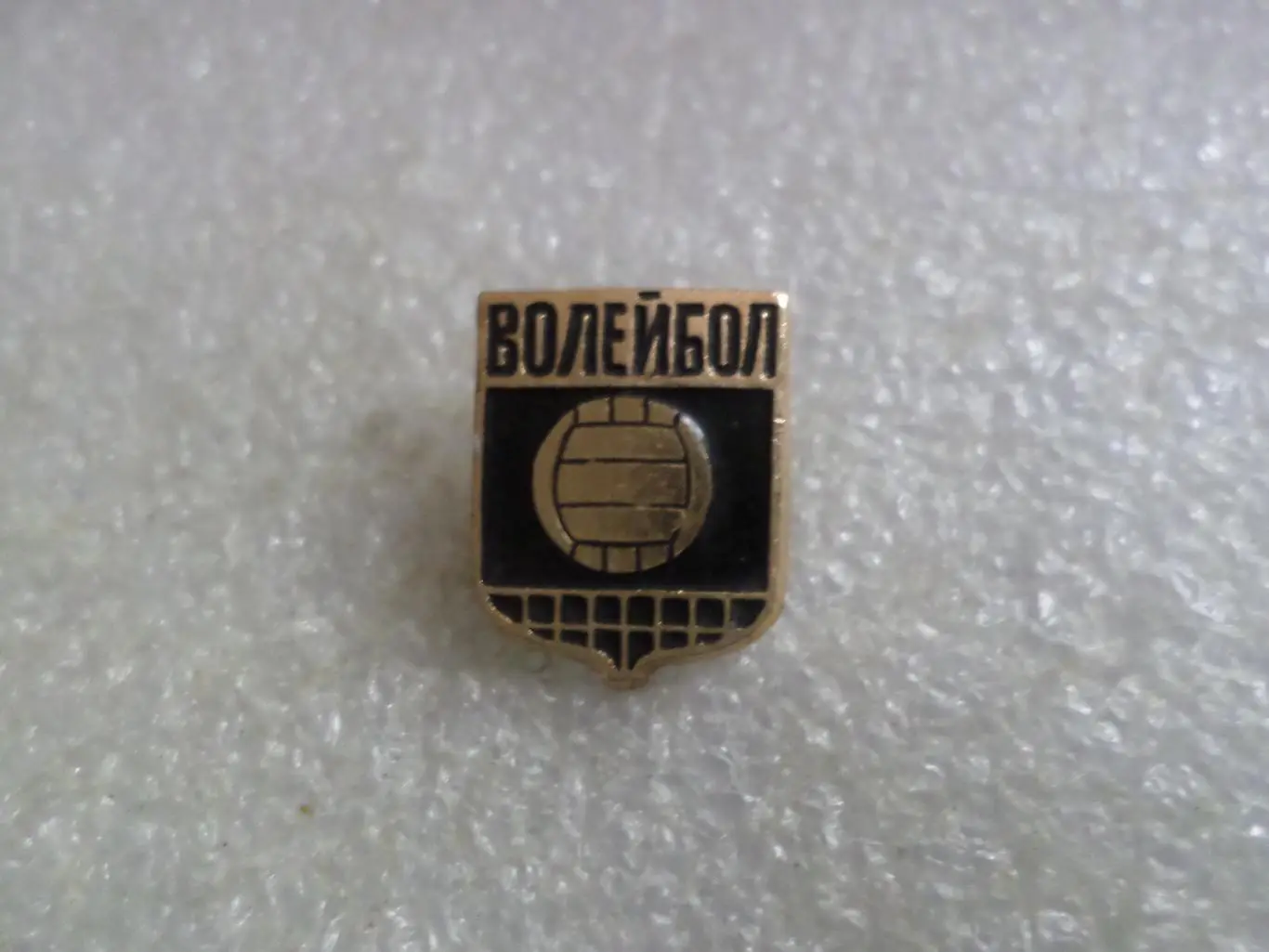 Значок волейбол