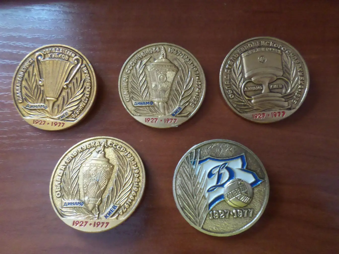 набор значков Динамо Киев 1927-1977 гг