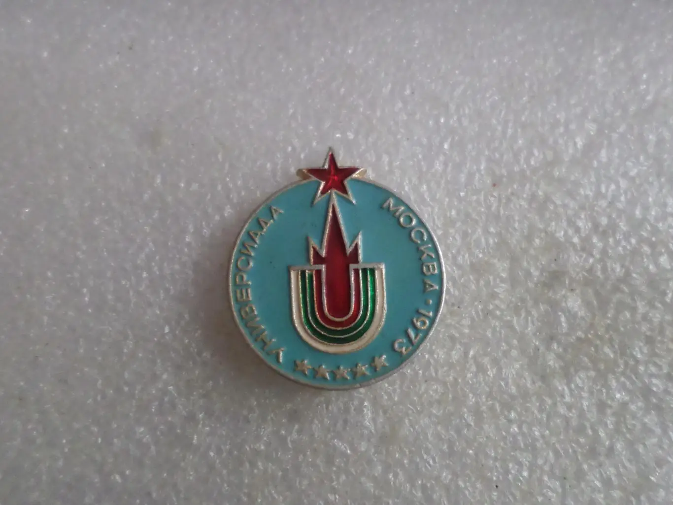 Значок Универсиада 1973 г эмблема