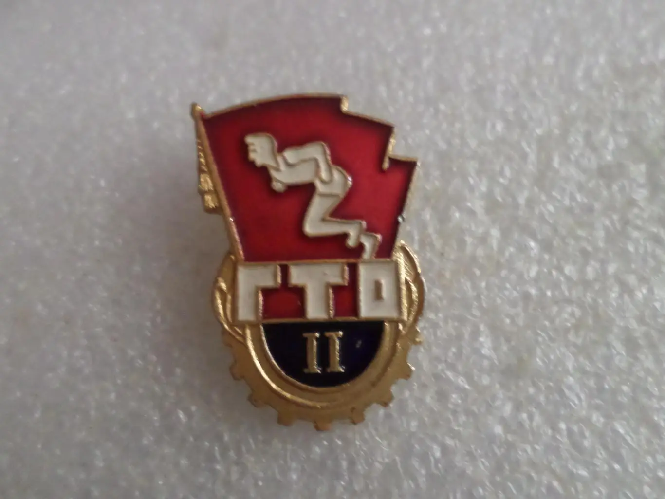 Значок ГТО 2-я ступень готов к труду и обороне