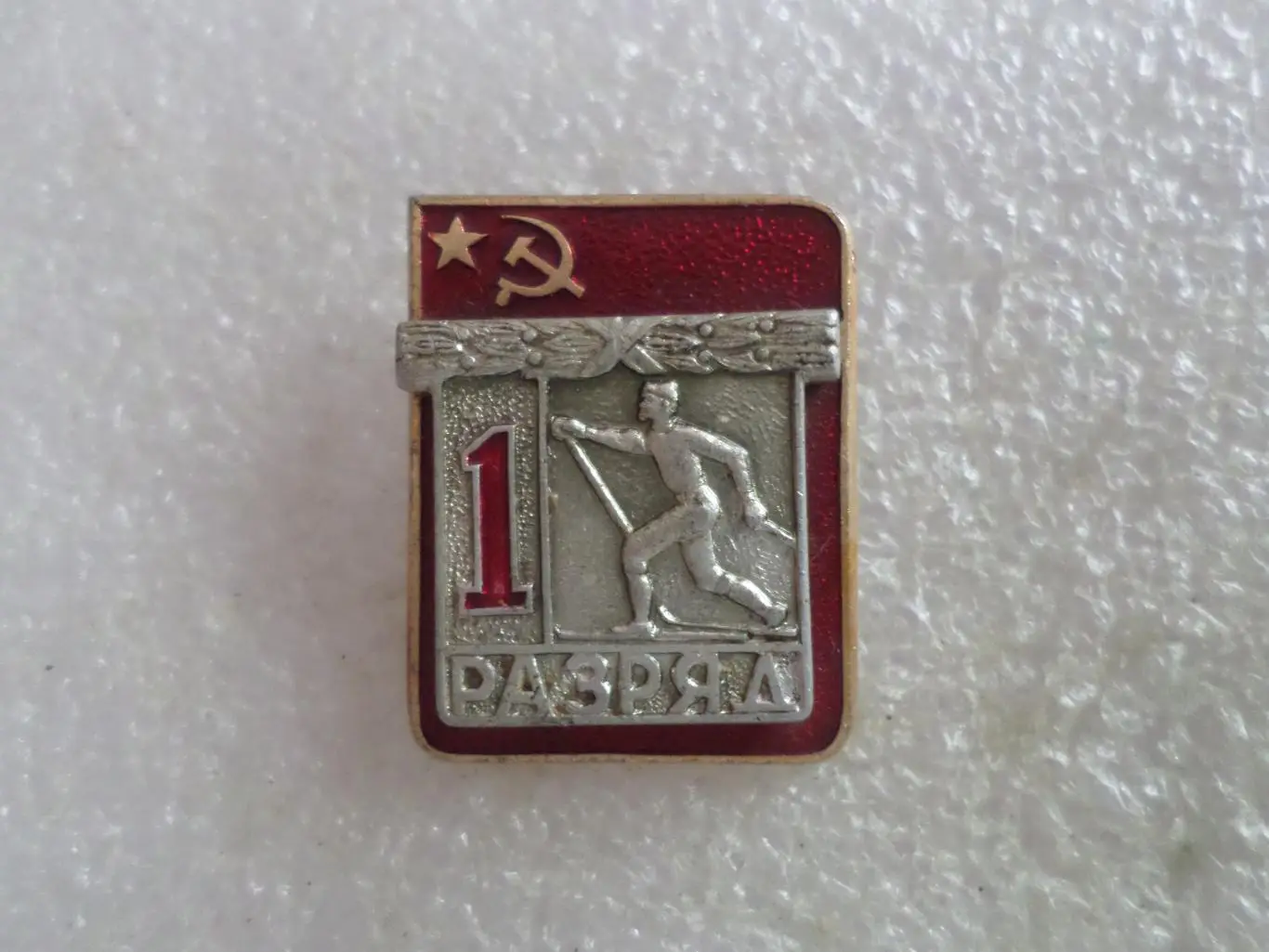 Значок 1 разряд Лыжный спорт накладной