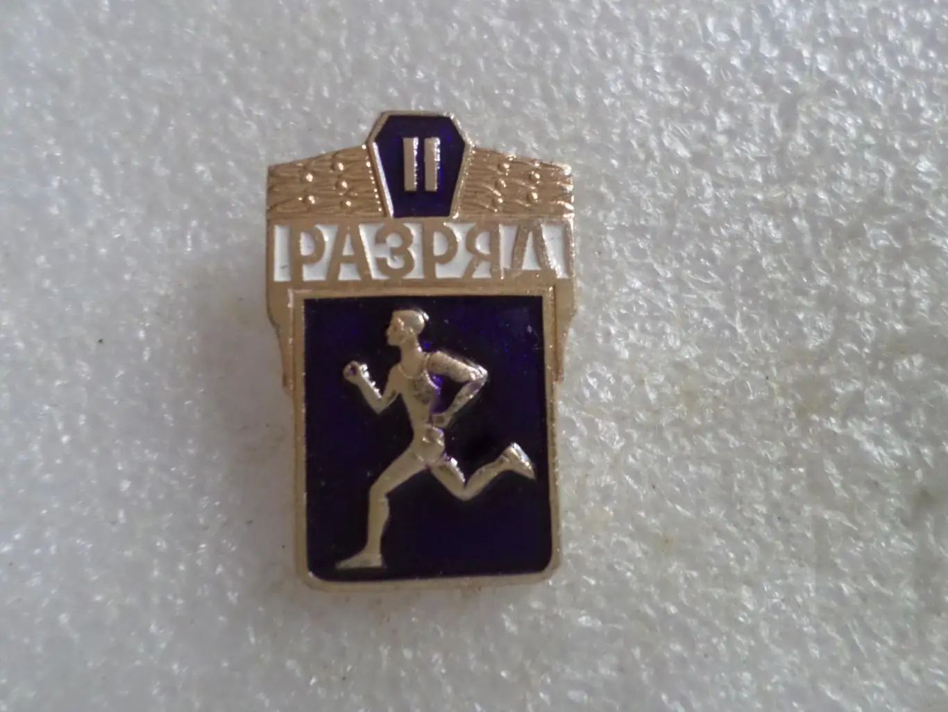 значок спорт 2-й разряд по спорту