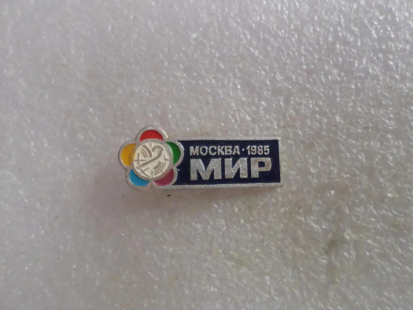 значок Международный фестиваль 1985г