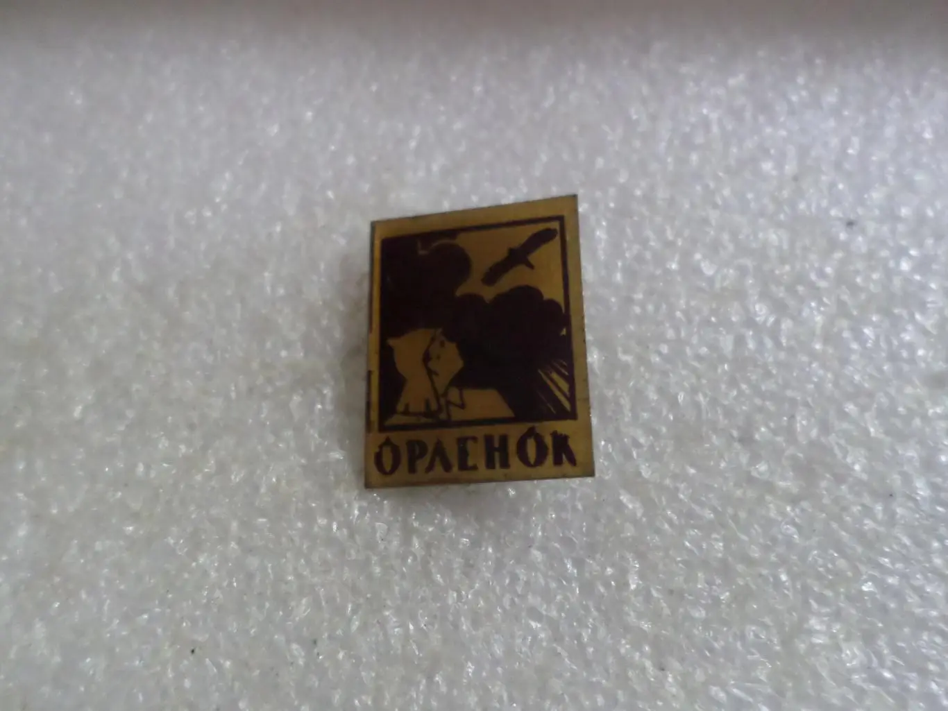 значок Орленок