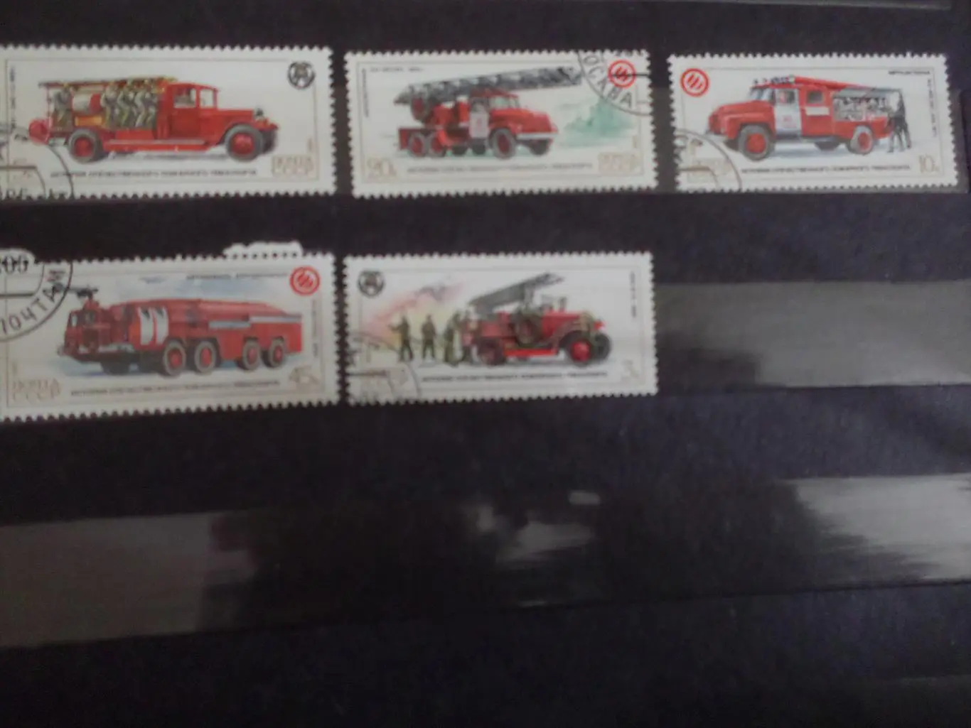 Марки СССР История отечественного пожарного транспорта 1985 г гаш