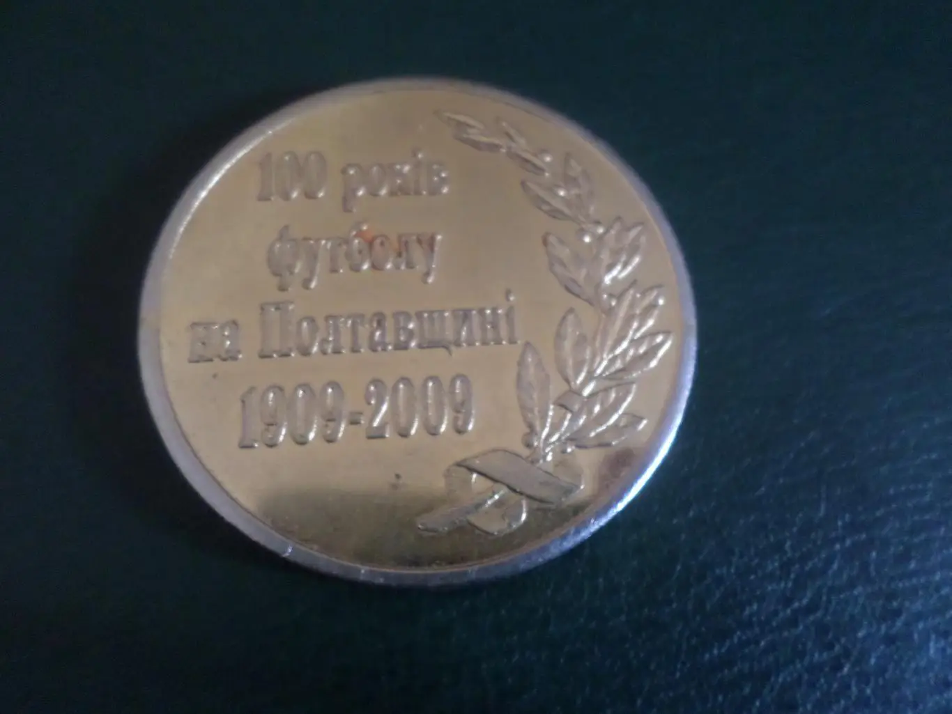 настольная медаль 100 лет футболу Полтавщины Полтава 1909-2009 г