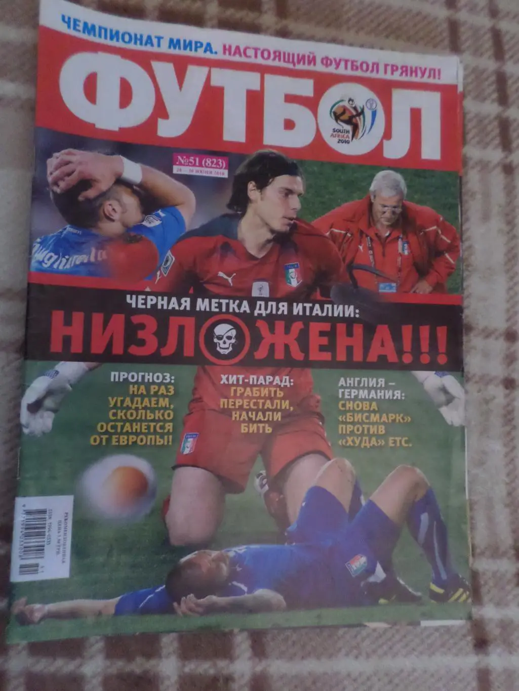 Еженедельник Футбол (Киев) номер 51 2010 г