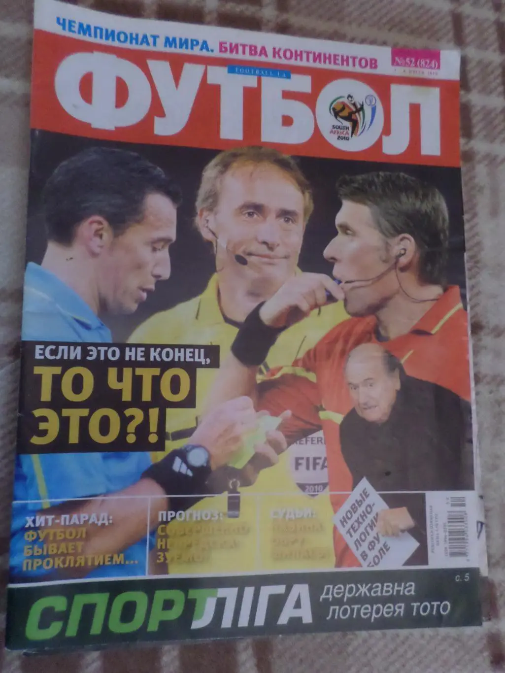 Еженедельник Футбол (Киев) номер 52 2010 г