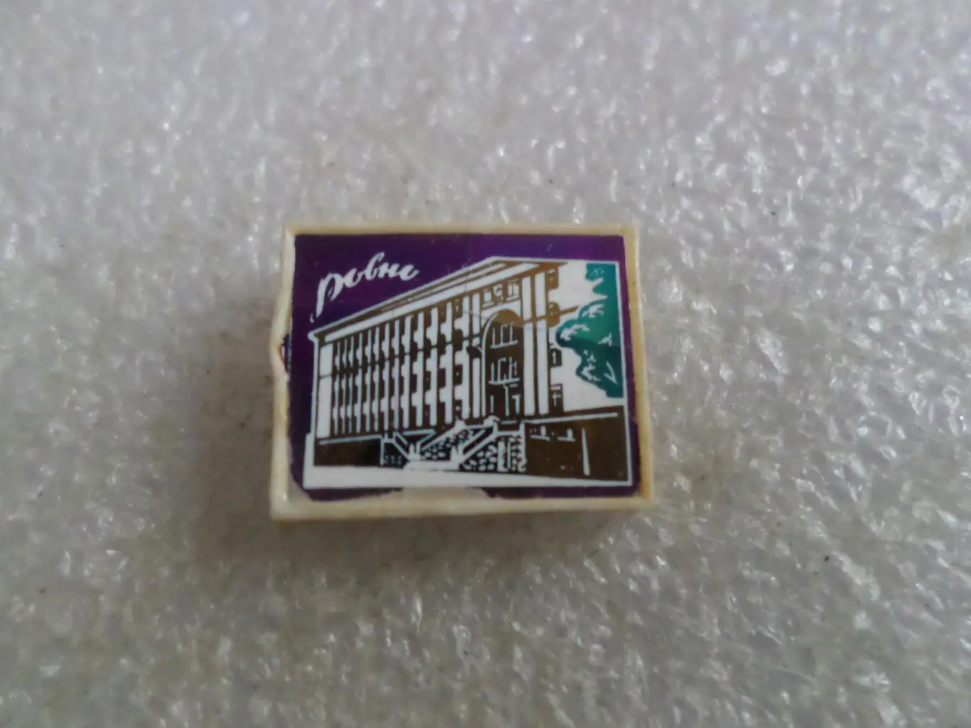 значок город Ровно