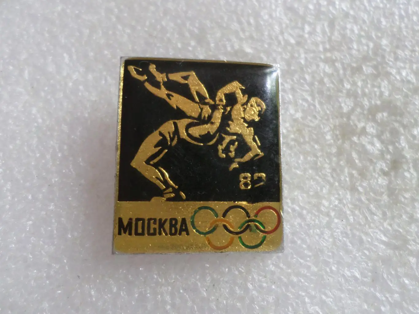 значок Олимпиада-80 Москва 1980 борьба