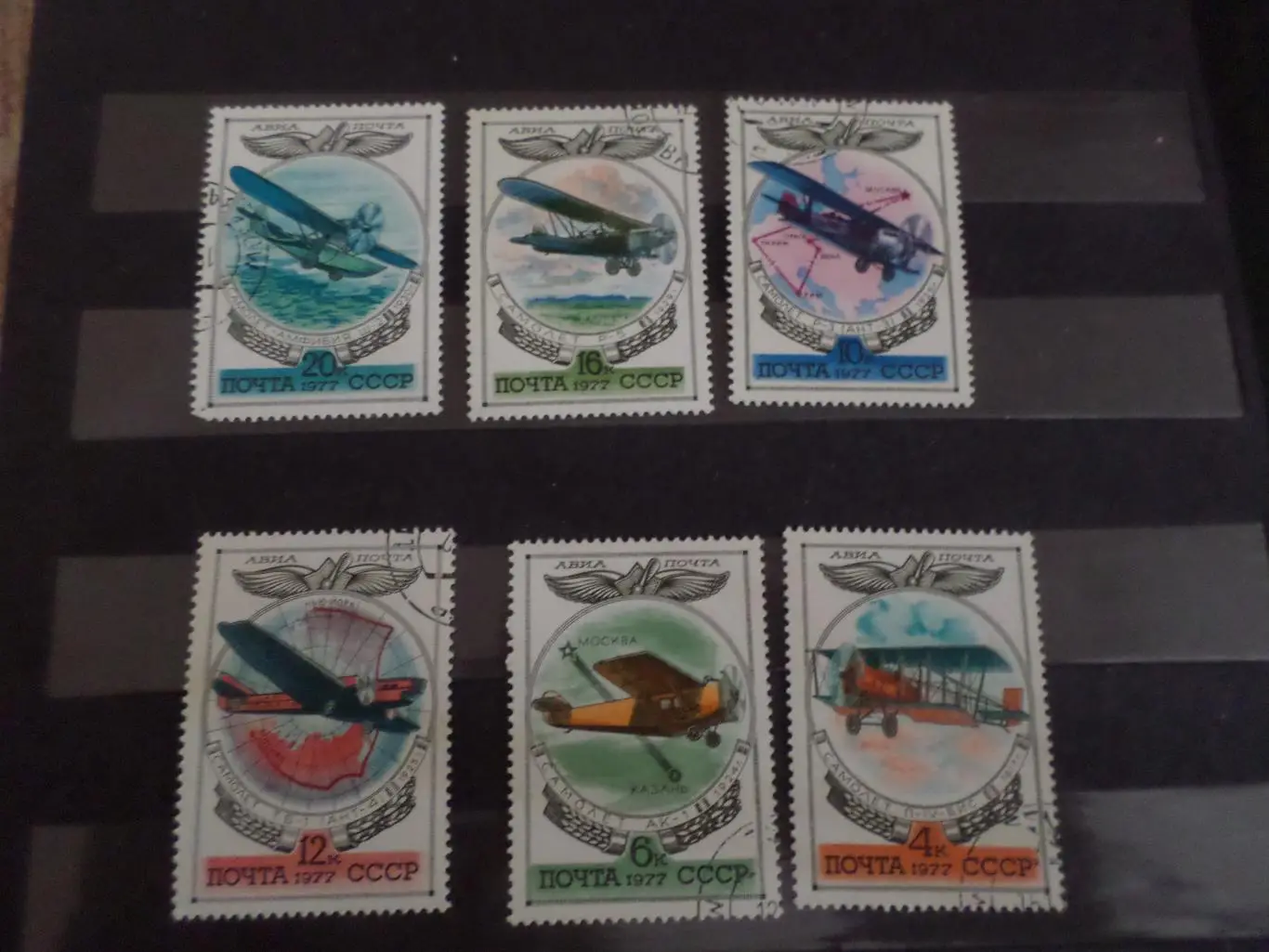 Марки СССР авиация самолеты авиапочта 1977 г гаш