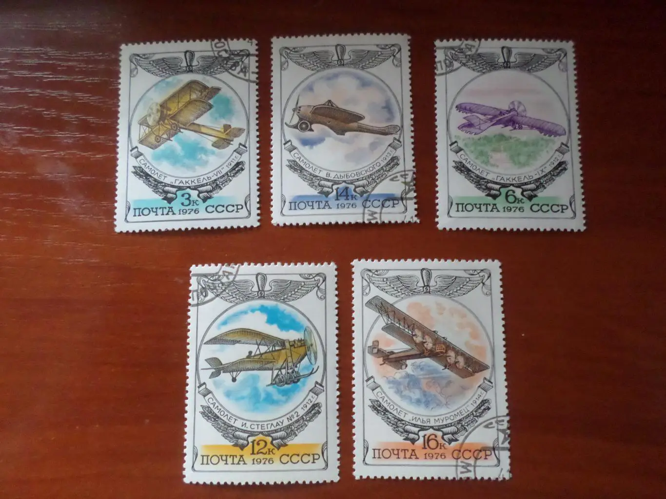 Марки СССР авиация самолеты 1976 г гаш