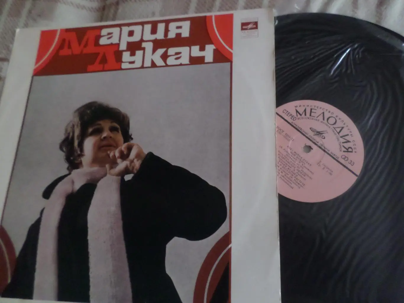 Пластинка Мария Лукач