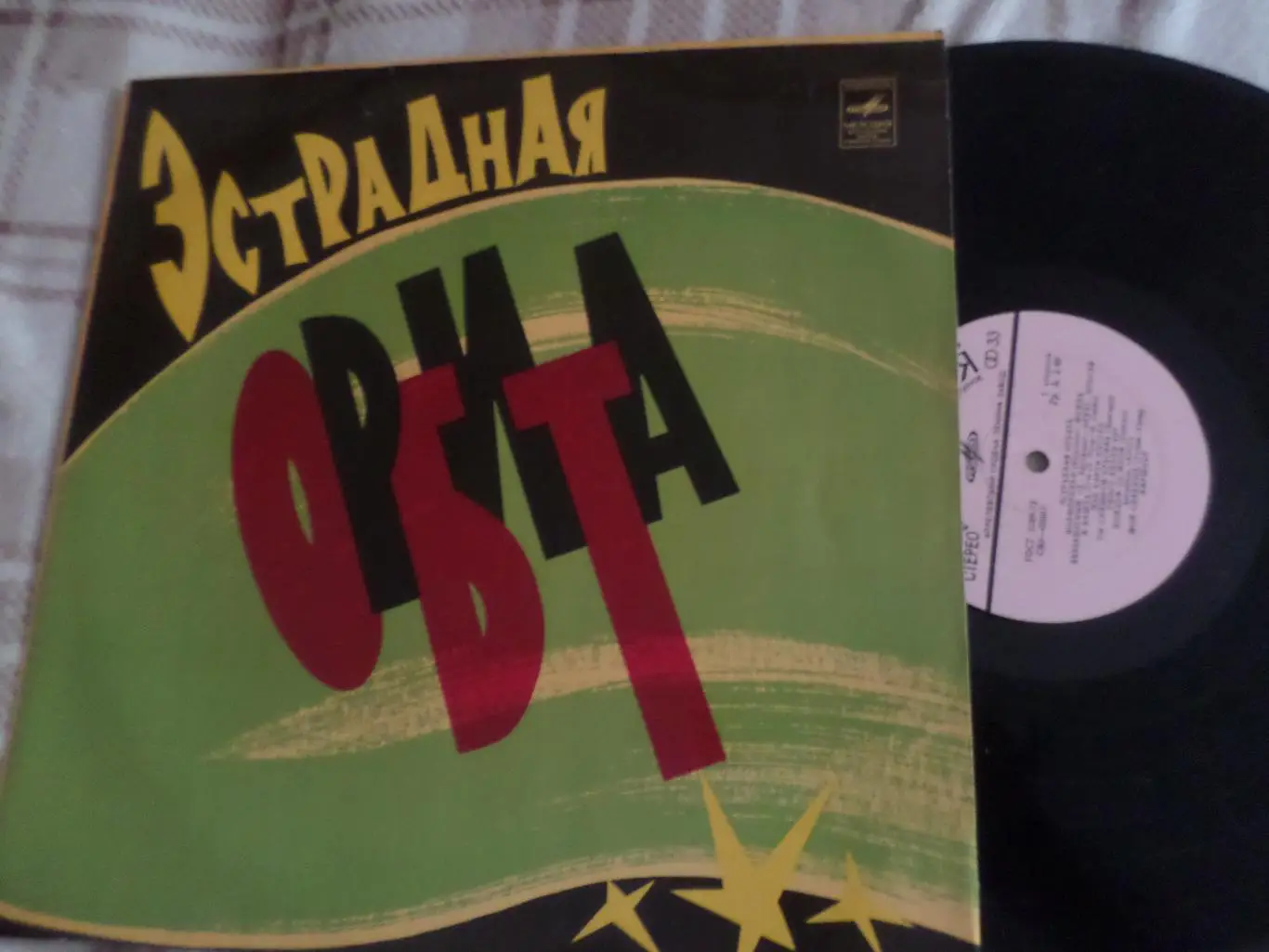 Пластинка Эстрадная орбита сборник зарубежных исполнителей Пресли, Шейла и др