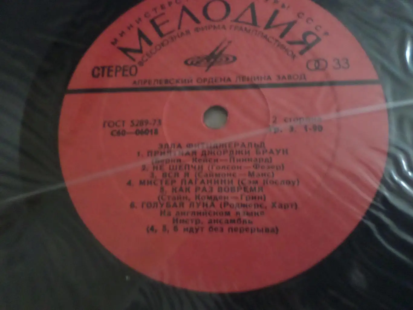 Пластинка Элла Фитцджеральд 2