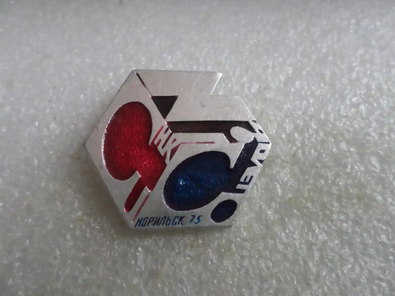 Значок 40 Норильский комбинат Норильск 1975 г