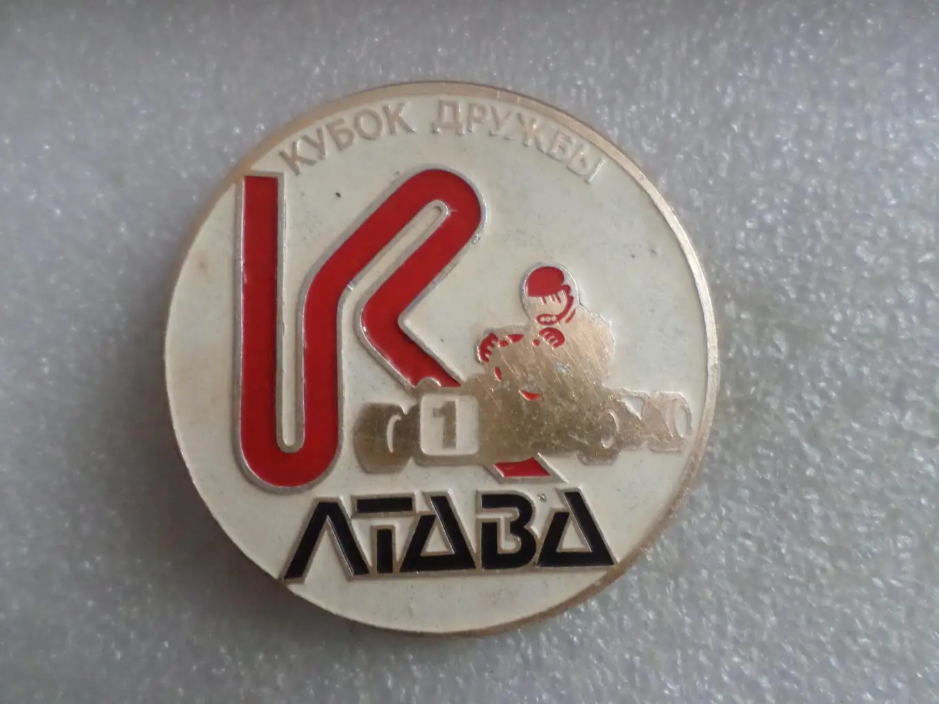 значок Кубок Дружбы Лтава автоспорт Полтава бел