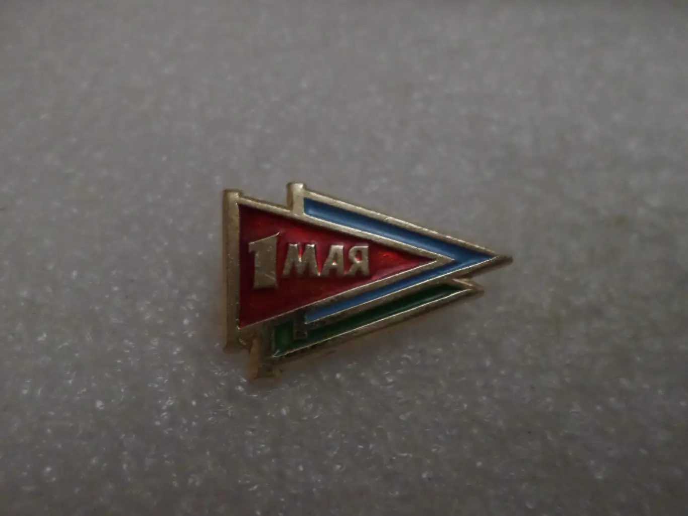 Значок праздник 1-е мая