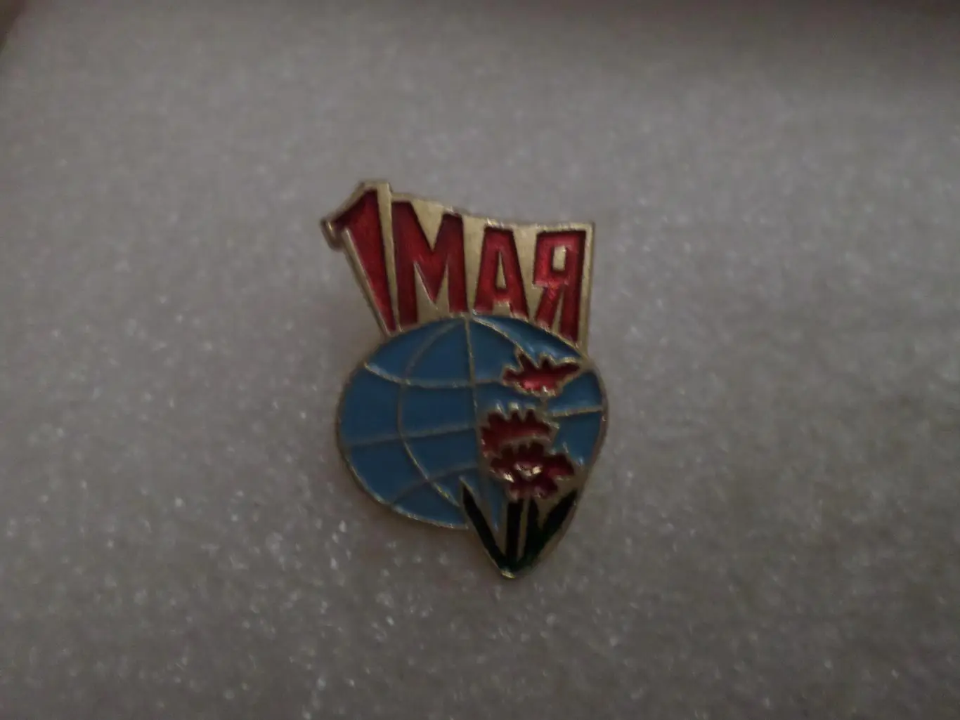 Значок 1-е мая