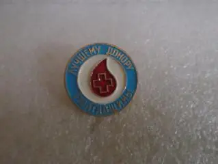 Значок Лучшему донору Полтавщины