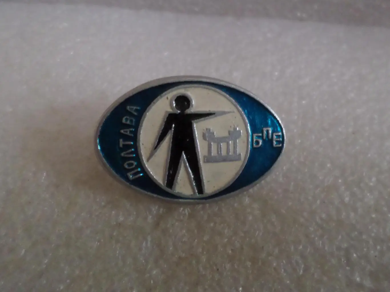 Значок Бюро путешествий и экскурсий Полтава